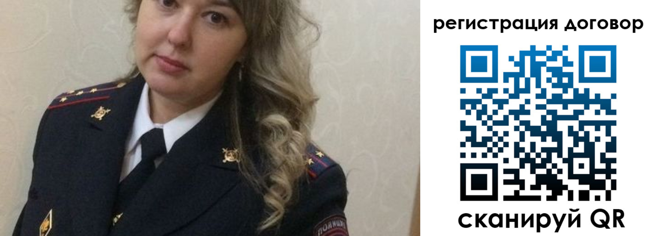 прописка ребенка в Чите
