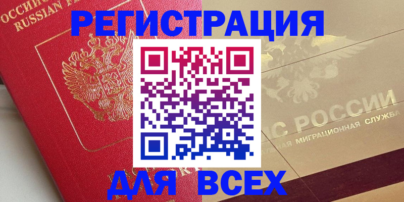 найти адрес прописки в Чите